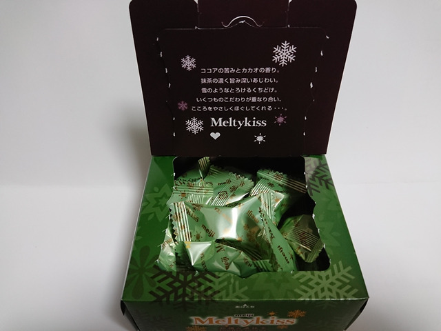 明治のメルティーキッス 初摘み濃抹茶が冬季限定発売 カロリーは？