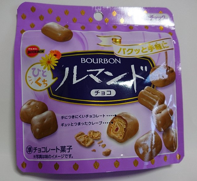 ブルボンのルマンドチョコ クレープ状のクッキーチョコのカロリー？