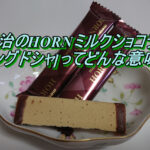 新宿伊勢丹の鈴懸の苺大福 いちご大福 が絶品 販売期間と販売店