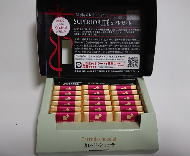 森永のカレ・ド・ショコラ ピスタチオ 期間限定販売はいつまで？