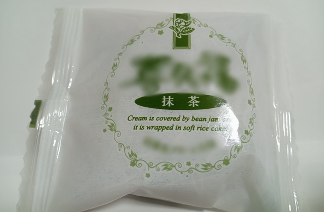 喜久福「抹茶生クリーム大福」のカロリーや賞味期限が気になる？