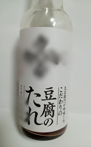 久在屋（きゅうざや）の地豆腐・手作り油揚げ（大）が絶品！！