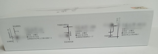 「うえんで」の山塩ラーメンが圧倒的に旨い!