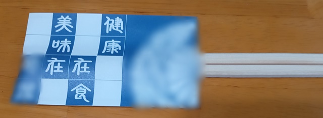 菊屋のうなぎが今夜の食事