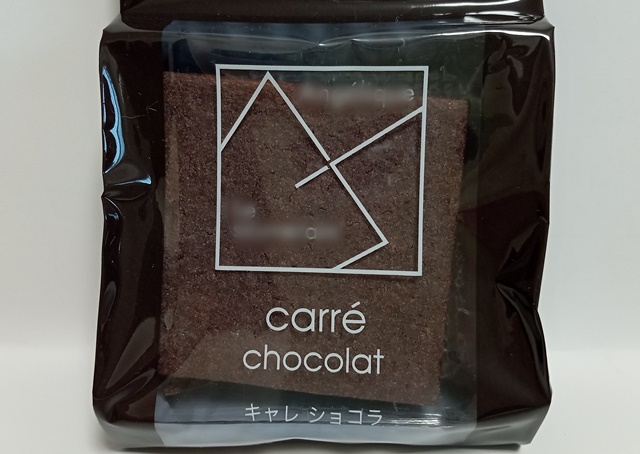 キャレ ショコラ／テリーヌ ショコラはル・スゥブランの洋菓子