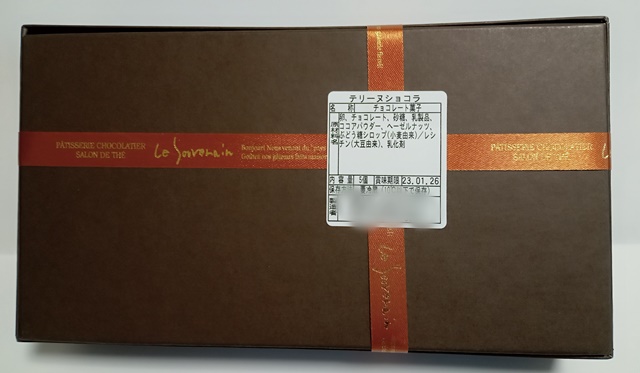 キャレ ショコラ／テリーヌ ショコラはル・スゥブランの洋菓子